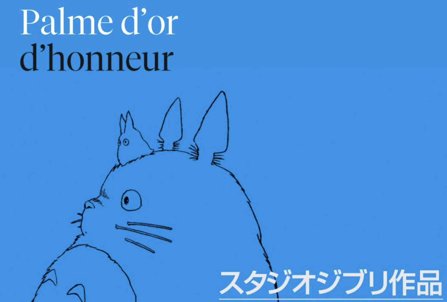 Studio Ghibli recibirá la Palma de Oro de Honor del Festival de Cannes en mayo